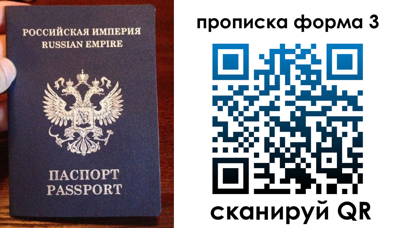 прописка в квартире в Черноголовке