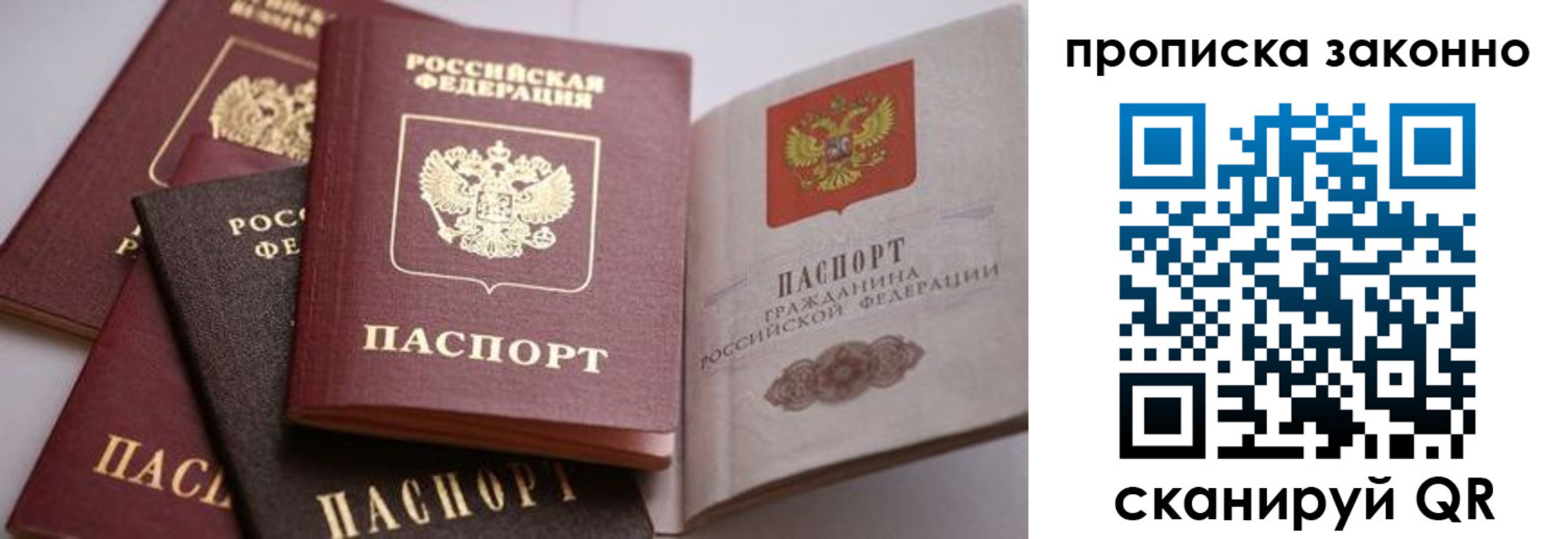 временная регистрация в Черноголовке